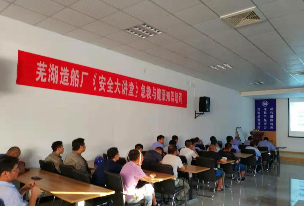 第43頁_公司動態(tài)_新聞中心_蕪湖造船廠有限公司