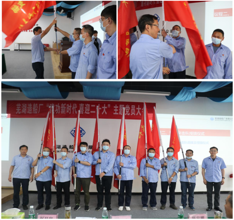第24頁_公司動(dòng)態(tài)_新聞中心_蕪湖造船廠有限公司