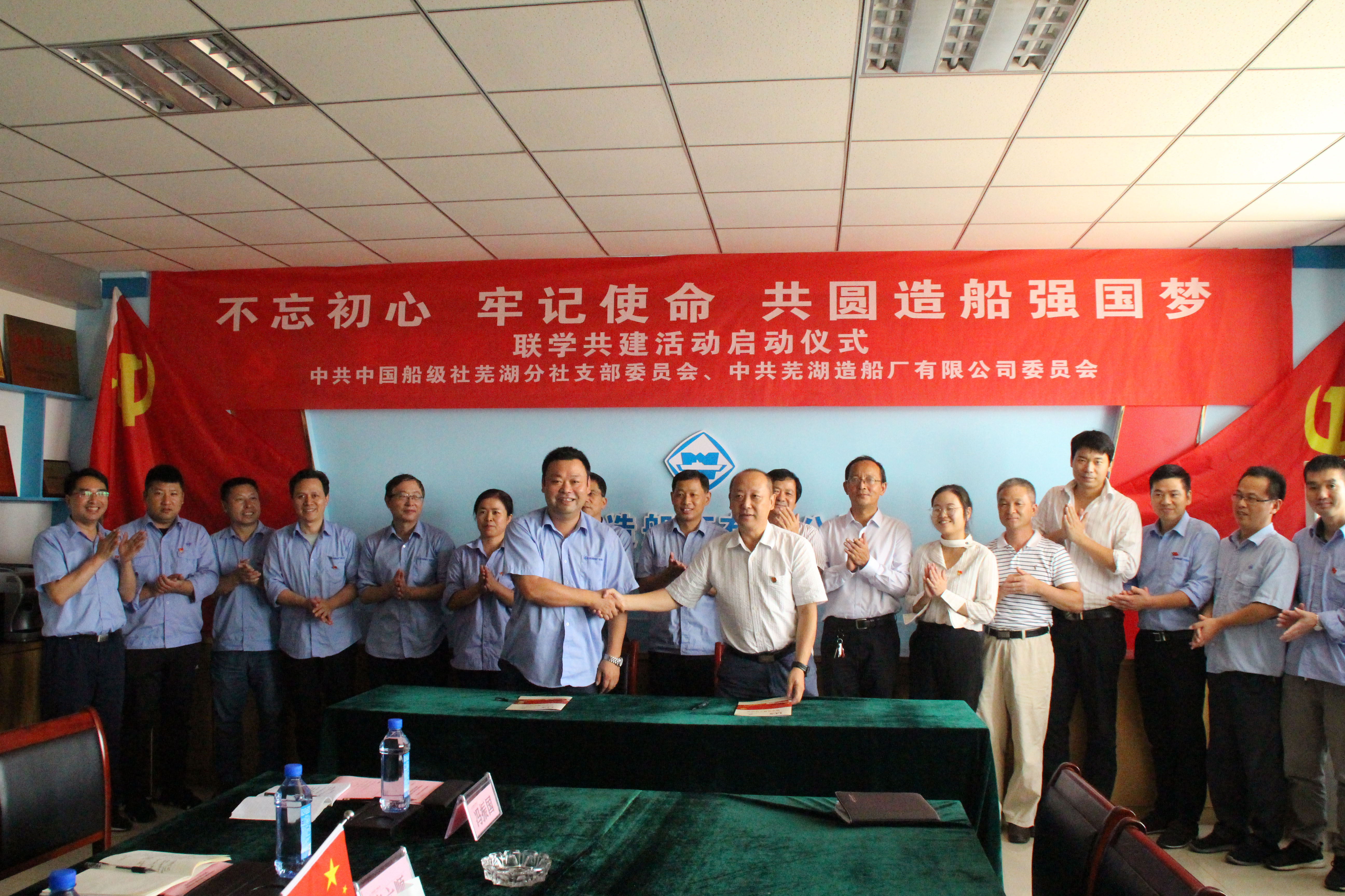 第43頁_公司動態(tài)_新聞中心_蕪湖造船廠有限公司