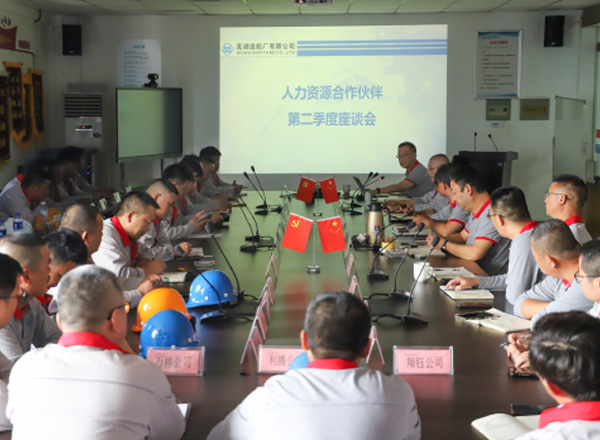 第10頁(yè)_公司動(dòng)態(tài)_新聞中心_蕪湖造船廠有限公司