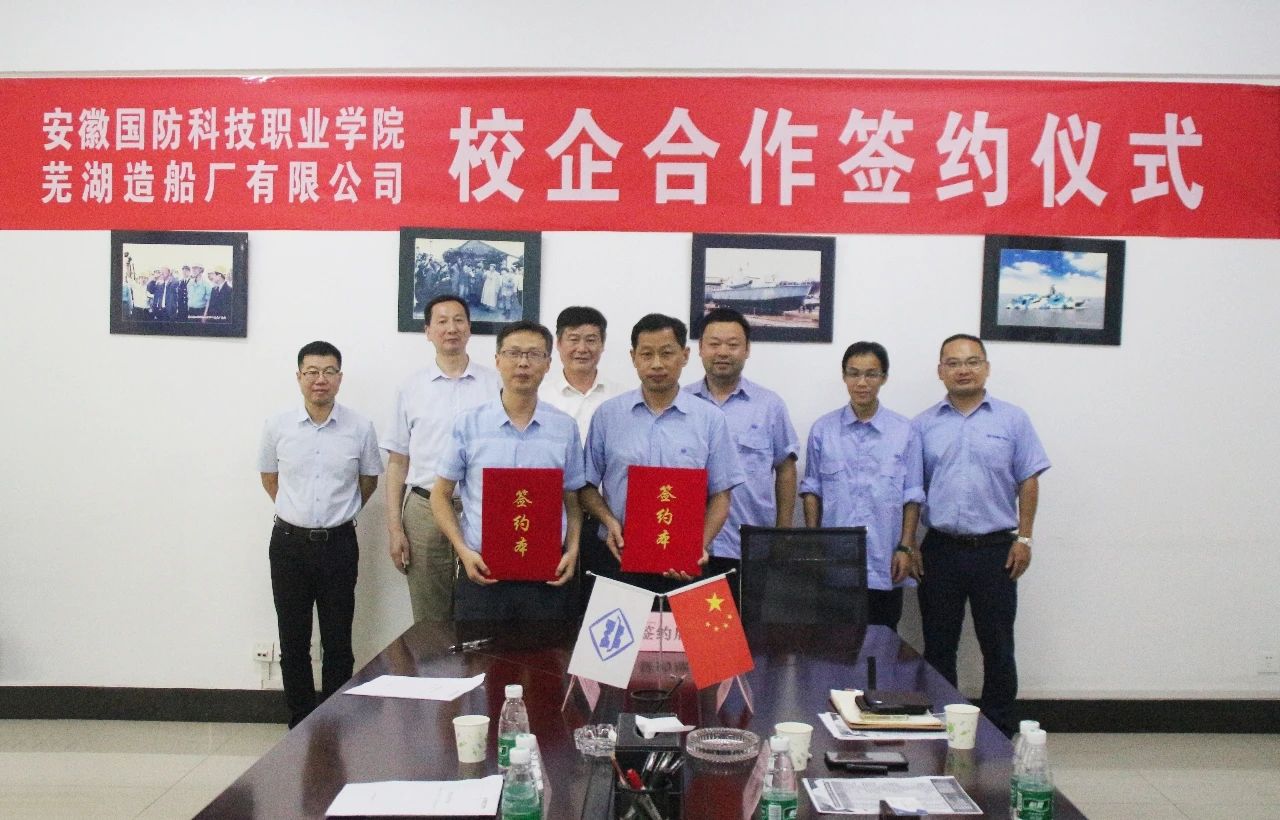 第33頁_公司動態(tài)_新聞中心_蕪湖造船廠有限公司