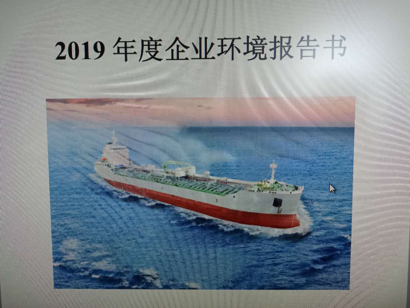 第35頁_公司動態(tài)_新聞中心_蕪湖造船廠有限公司