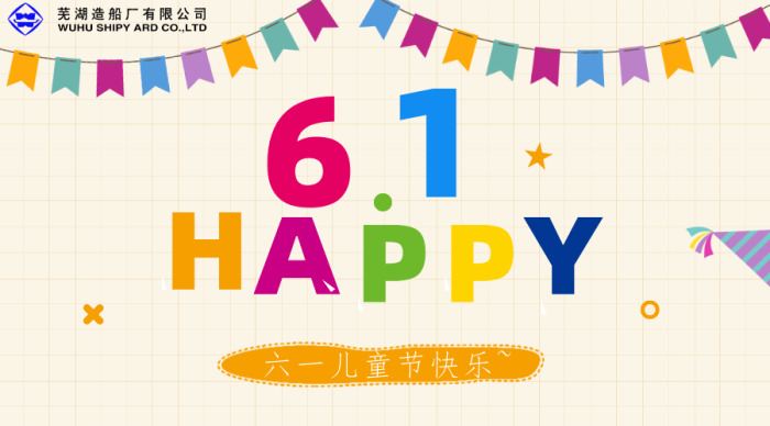 第24頁_公司動(dòng)態(tài)_新聞中心_蕪湖造船廠有限公司