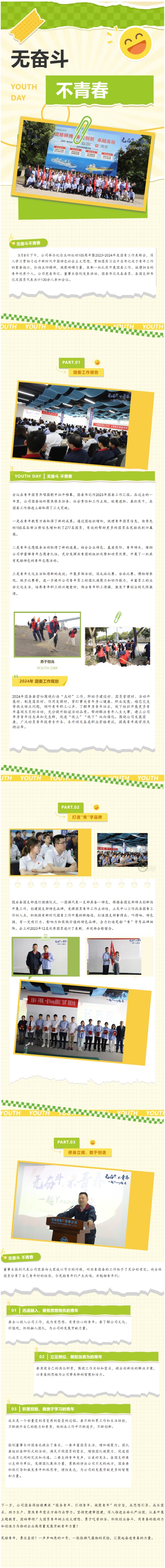 第14頁_公司動(dòng)態(tài)_新聞中心_蕪湖造船廠有限公司