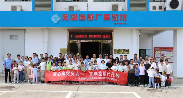 第14頁_公司動(dòng)態(tài)_新聞中心_蕪湖造船廠有限公司