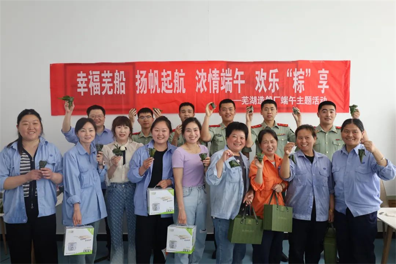 第13頁(yè)_公司動(dòng)態(tài)_新聞中心_蕪湖造船廠(chǎng)有限公司