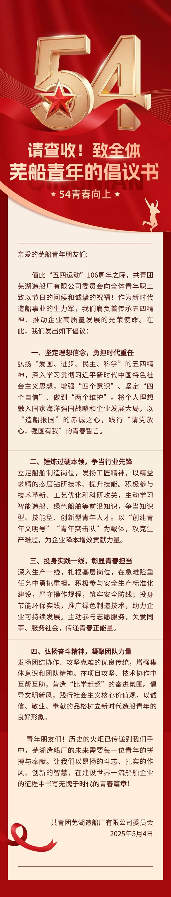 新聞中心_蕪湖造船廠有限公司